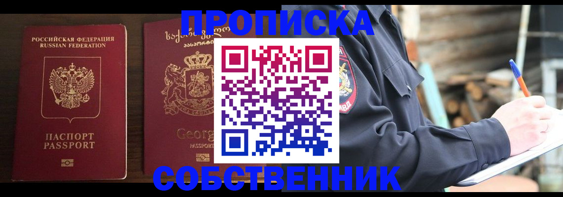 регистрация в Саранске