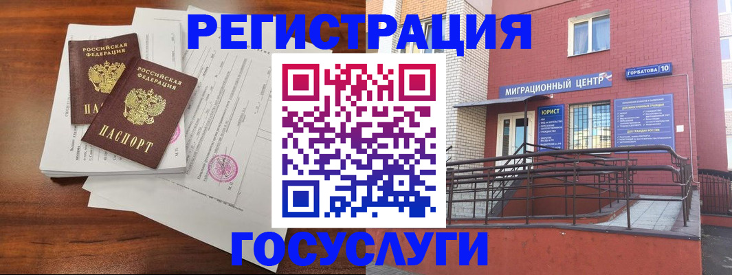 прописка для кредита в Саранске